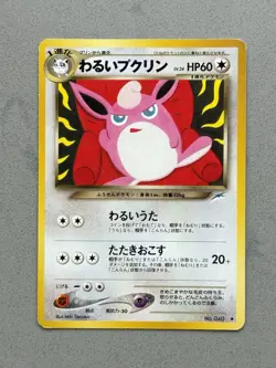 Dark Wigglytuff No. 040 Neo Destiny (Japanese) Vintage TCG Pokemon Card - LP - Image 1