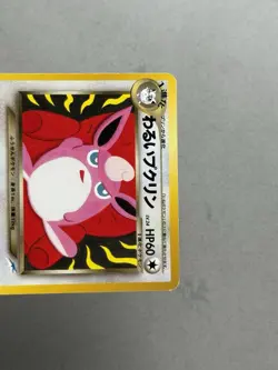 Dark Wigglytuff No. 040 Neo Destiny (Japanese) Vintage TCG Pokemon Card - LP - Image 3