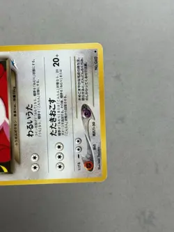 Dark Wigglytuff No. 040 Neo Destiny (Japanese) Vintage TCG Pokemon Card - LP - Image 4