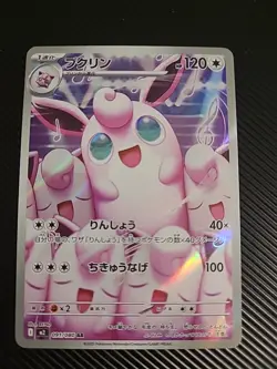 Wigglytuff AR 091/080 M2 Inferno X - Pokemon Card Japanese MEGA - NM - Image 1