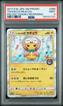 2017 POKEMON JPN SM PROMO POKEMON CENTER TOHOKU REOPENING TOHOKU'S PIKACHU PSA 9 - Image 1