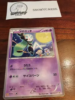 Japanese - Promo - Meloetta - 160/BW-P - Pokemon Card - McDonald's - Image 1