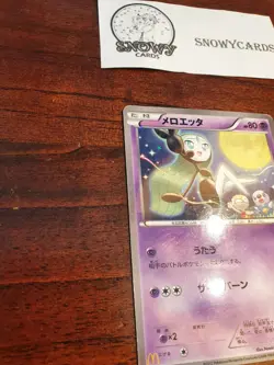Japanese - Promo - Meloetta - 160/BW-P - Pokemon Card - McDonald's - Image 2