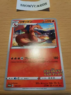Japanese - Promo - Charizard - 143/S-P - Pokemon - Illustration Grand Prix -M/NM - Image 1