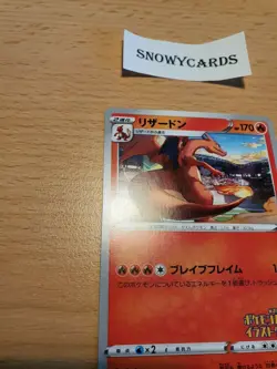 Japanese - Promo - Charizard - 143/S-P - Pokemon - Illustration Grand Prix -M/NM - Image 2