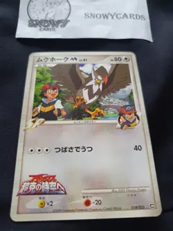Japanese - Promo - Staraptor - 018/022 - Pokemon Card - Movie - Image 2