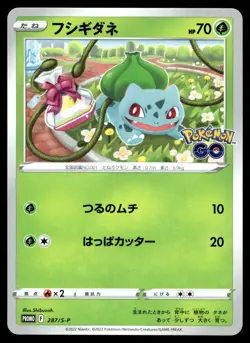 Japanese - Promo - Bulbasaur - 287/S-P - Pokemon Card - SP - Image 1