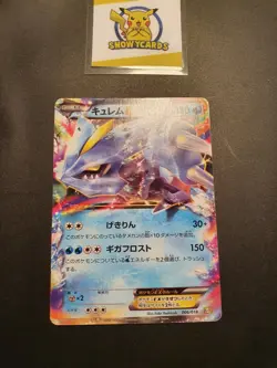 Japanese - Kyurem EX - 006/018 - Non Holo - Rare - Pokemon Card - K+K - Image 1