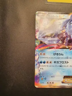 Japanese - Kyurem EX - 006/018 - Non Holo - Rare - Pokemon Card - K+K - Image 2