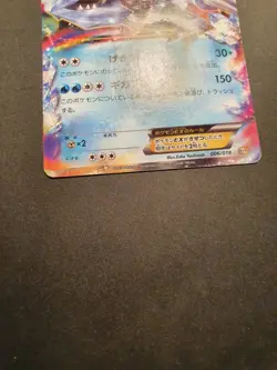 Japanese - Kyurem EX - 006/018 - Non Holo - Rare - Pokemon Card - K+K - Image 3