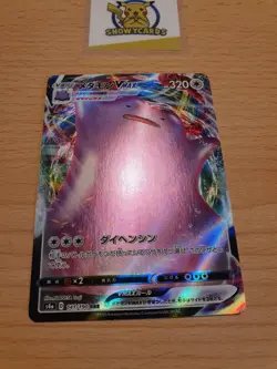 Japanese - Ditto VMAX - 141/190 RRR - Holo - Pokemon Card - S4a - Image 1