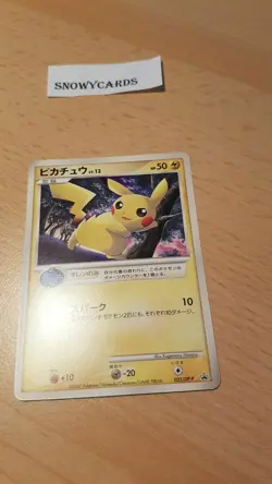 Japanese - Promo - Pikachu - 025/DP-P - Pokemon Card - Battle Road - Image 1