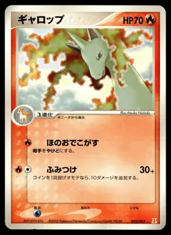 Japanese - Rapidash - 002/015 - Pokemon Card - Fire Deck - Image 1