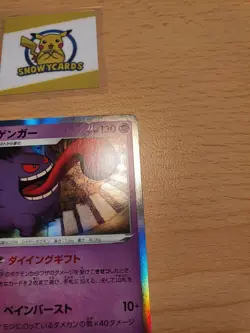 Japanese - Gengar - 027/070 R - Holo - Rare - Pokemon Card -S6K - Image 2