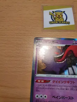 Japanese - Gengar - 027/070 R - Holo - Rare - Pokemon Card -S6K - Image 3