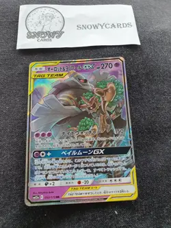 Japanese - Trevenant & Dusknoir GX - 053/173 RR - Rare - Pokemon Card - SM12a - Image 1
