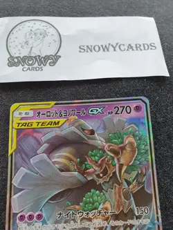 Japanese - Trevenant & Dusknoir GX - 053/173 RR - Rare - Pokemon Card - SM12a - Image 2