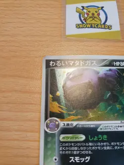 Japanese - Dark Weezing - 015/084 - Holo - Rare - Pokemon Card - Rocket Set! - Image 2