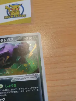 Japanese - Dark Weezing - 015/084 - Holo - Rare - Pokemon Card - Rocket Set! - Image 3