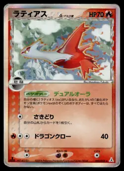 Japanese - 1st Edition - Latias - 010/052 - Holo - Rare - Pokemon Card - Image 1