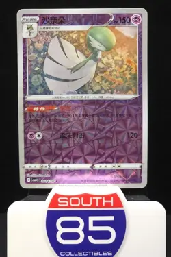 Gardevoir 0604/07 Chinese Gem Pack Vol.3 CBB3C Pokemon Tcg 06 04/07 - Image 1