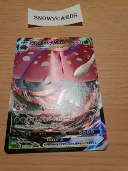 Japanese - Venusaur VMAX - 002/021 - Holo - Pokemon Card - SEF - Image 1
