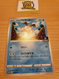 Japanese - Promo - Galarian Mr. Mime - 160/S-P - Pokemon Card - SP - Image 1