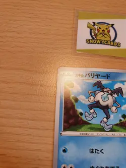 Japanese - Promo - Galarian Mr. Mime - 160/S-P - Pokemon Card - SP - Image 2