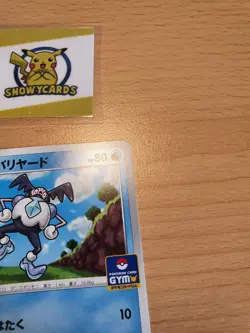 Japanese - Promo - Galarian Mr. Mime - 160/S-P - Pokemon Card - SP - Image 3