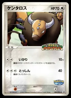 Japanese - Promo - Tauros - 049/PCG-P - Pokemon Card - PokePark - Image 1