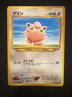 Jigglypuff 039 Neo Destiny 4 Japanese Pocket Monster Old Back Vintage Pokemon - Image 1