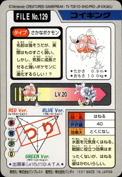 Magikarp Carddass 1997 Vintage Pokemon Pocket Monsters Vending Card B26 HP - Image 2