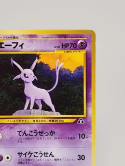 Espeon 196 Neo Discovery Neo Premium File 2 Japanese Promo Pokemon Card NM - Image 3