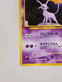 Espeon 196 Neo Discovery Neo Premium File 2 Japanese Promo Pokemon Card NM - Image 4