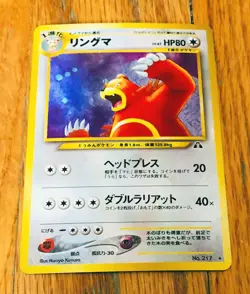 Pokemon Ursaring Holo Foil 217 Japanese Neo Discovery 1996 Vintage Trading Card - Image 1