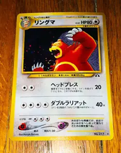 Pokemon Ursaring Holo Foil 217 Japanese Neo Discovery 1996 Vintage Trading Card - Image 3