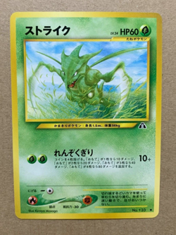 Japanese Scyther No. 123 Neo Discovery - Uncommon Pokemon Card - NM/Mint - Image 1