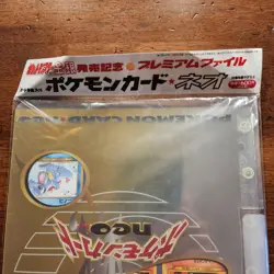 Pokemon Card Game Neo Premium File Part #1 of 3 Japanese Card Game - Image 3