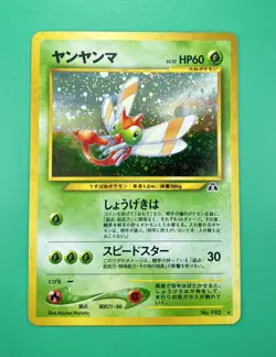 Pokemon card Yanma No.193 Holo Rare Old Back Neo Discovery 2000 Japanese - Image 3