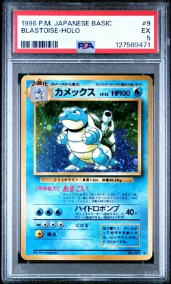 1996 POKEMON BASE SET JAPANESE #9 BLASTOISE-HOLO PSA 5 - Image 1
