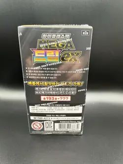 {US SELLER} Pokemon MEGA DREAM M2A Korean Sealed Booster Box. - Image 3