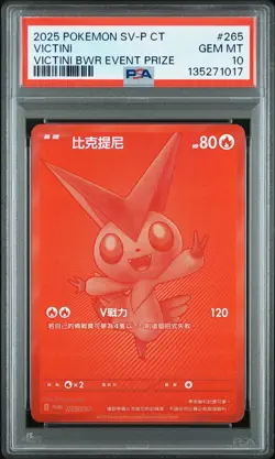 2025 POKEMON TRADITIONAL CHINESE SV-P PROMO #265 VICTINI PSA 10 - Image 1