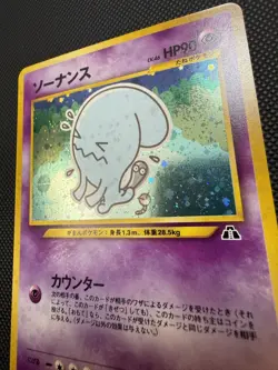 Wobbuffet No.202 Neo Discovery Holo Japanese Pokemon TCG NM SWIRL - Image 2