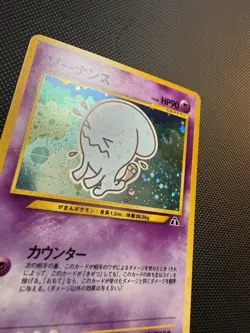 Wobbuffet No.202 Neo Discovery Holo Japanese Pokemon TCG NM SWIRL - Image 3
