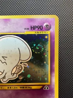 Wobbuffet No.202 Neo Discovery Holo Japanese Pokemon TCG NM SWIRL - Image 4