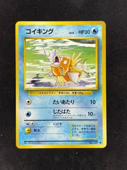 1996 Pokemon Japanese Base Set Magikarp Uncommon #129 - Image 1