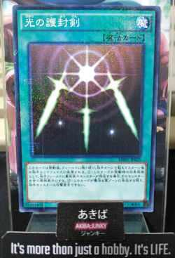 Swords of Revealing Light Yugioh MB01-JP025 Millennium Rare Konami OCG JAPAN - Image 1