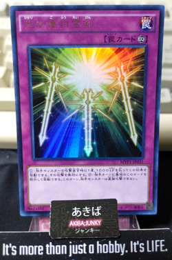 Spiritual Swords of Revealing Light Yugioh MVP1-JP031 KC Ultra Rare OCG JAPAN - Image 1