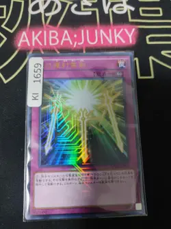Spiritual Swords of Revealing Light Yugioh MVP1-JP031 KC Ultra Rare OCG JAPAN - Image 4
