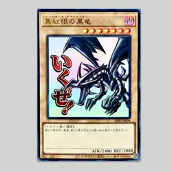 Yu-Gi-Oh Red-Eyes Black Dragon ANIME Card Ultra Rare Alt Art Holo Foil Yugioh JP - Image 1